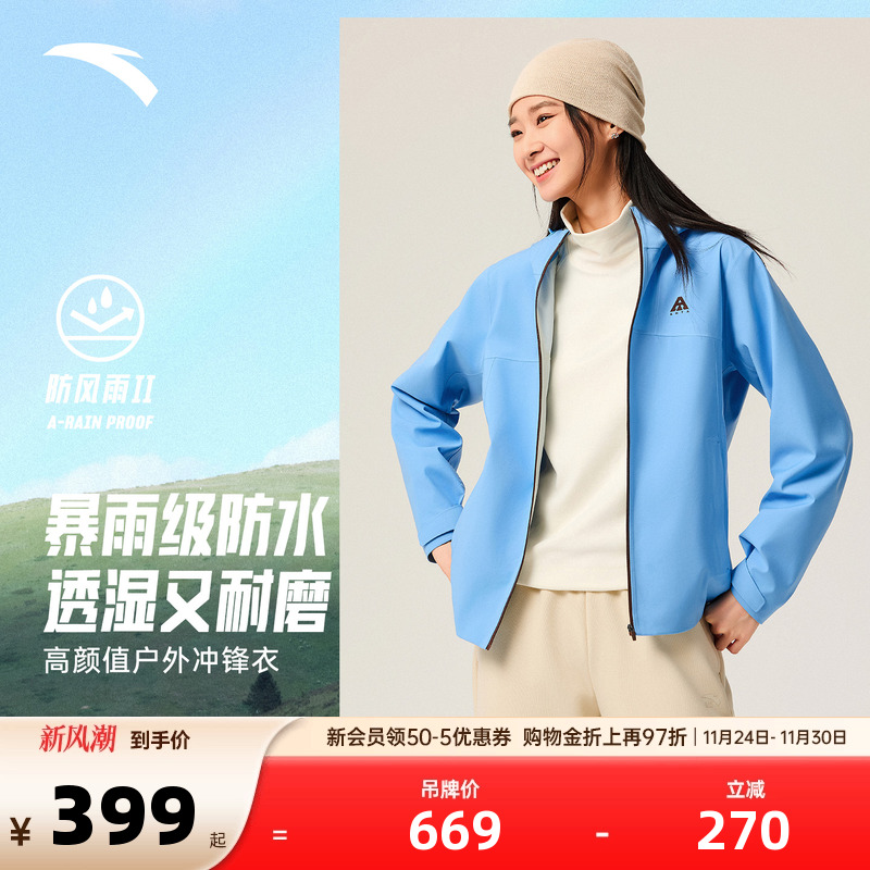 安踏水壳3.0单层防风冲锋衣