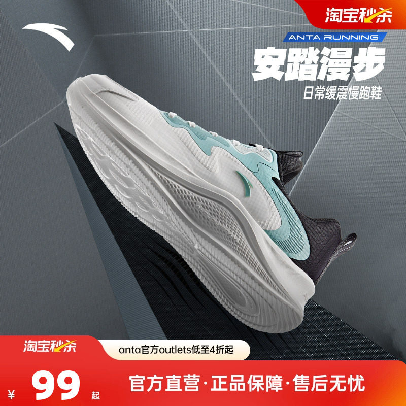 安踏漫步丨防滑减震跑步鞋男冬季户外耐磨运动鞋网面轻便休闲鞋子