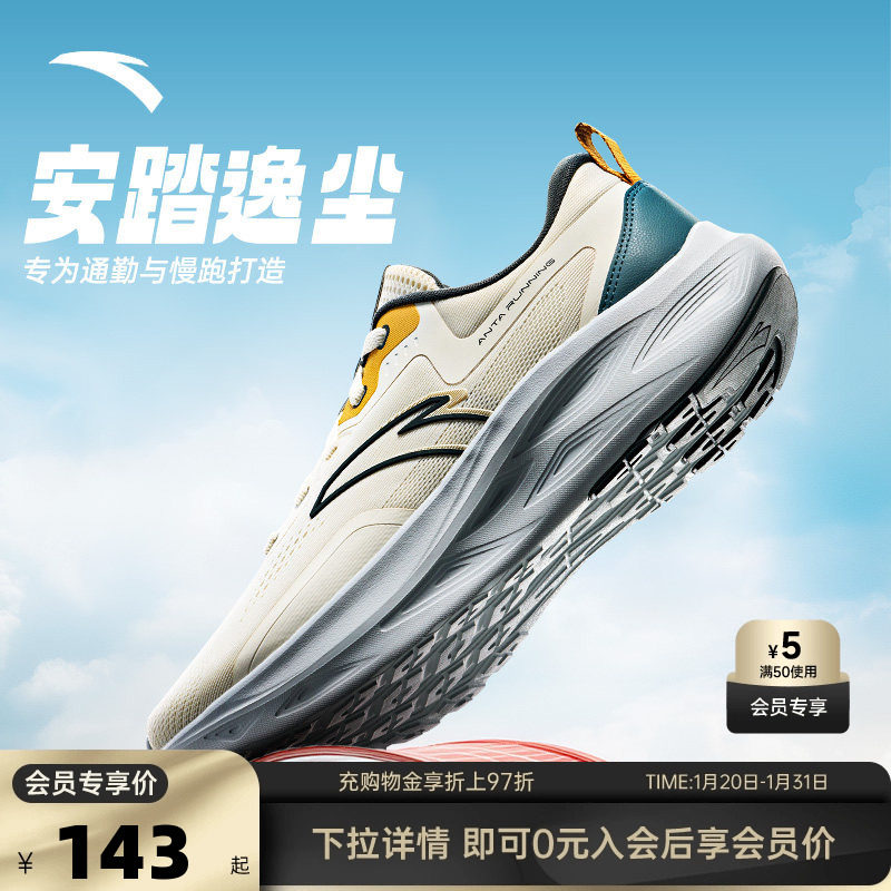 安踏逸尘丨舒适缓震回弹跑步鞋男2025冬季软底减震防滑运动鞋子,运动鞋new,跑步鞋,淘宝优惠券,粉丝福利购,淘宝优惠卷