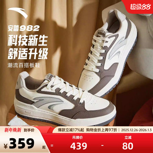 男鞋 撞色低帮板鞋 2025冬季 新款 112548066 安踏982 滑板运动鞋 经典