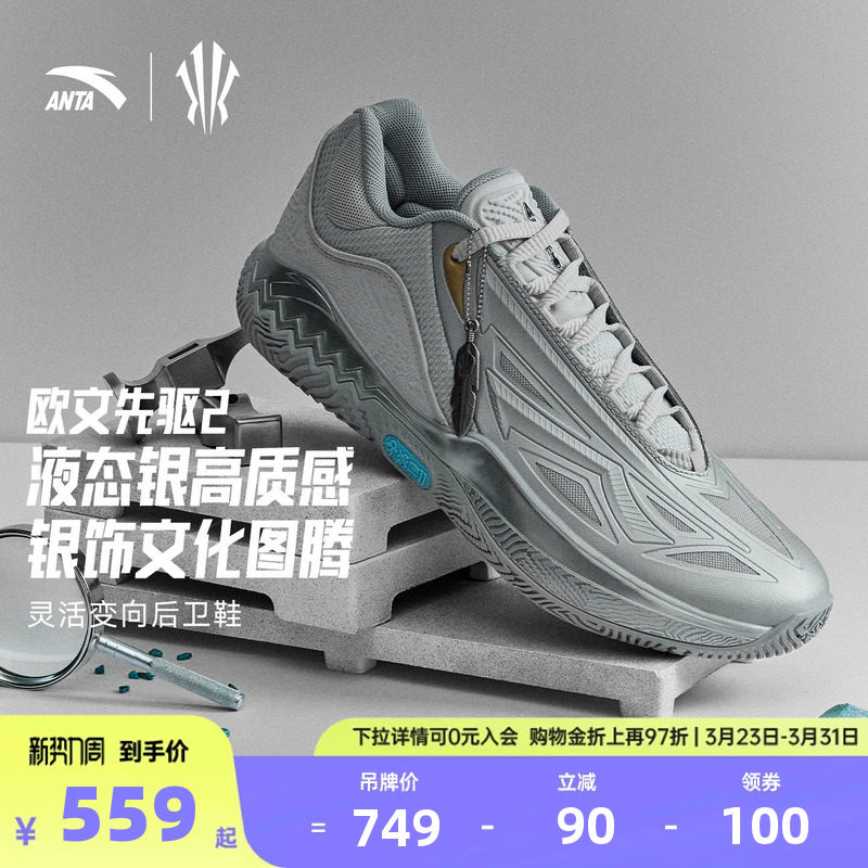 【凯里·欧文同款】安踏欧文先驱二代绿松石丨缓震专业篮球鞋男款