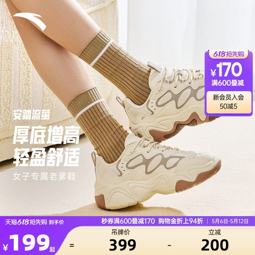 安踏流萤丨低帮软底休闲鞋女鞋夏季新款舒适通勤运动鞋122618853
