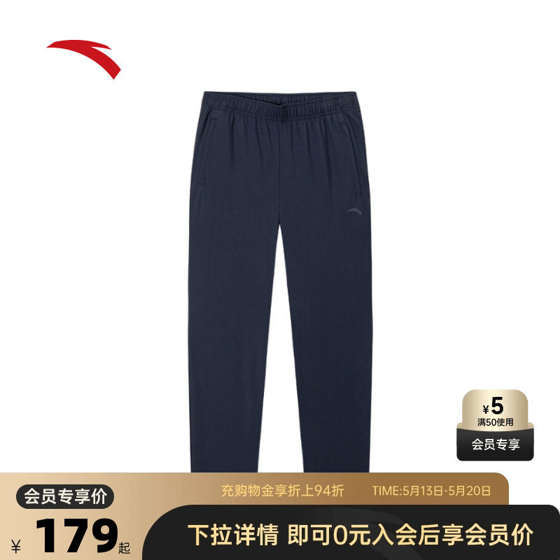 安踏针织运动长裤男士夏薄款冰丝裤跑步训练直筒裤子152537321