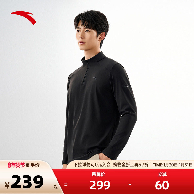 安踏零压T丨半拉链长袖t恤男冬季加绒立领通勤上衣152547403,运动服/休闲服装,运动T恤,淘宝优惠券,粉丝福利购,淘宝优惠卷