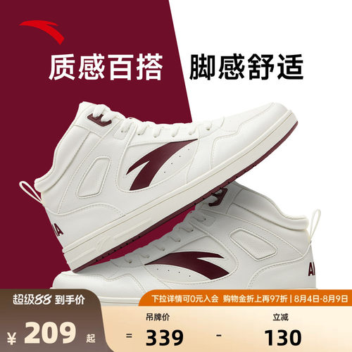 安踏元年2.0高帮皮面板鞋男