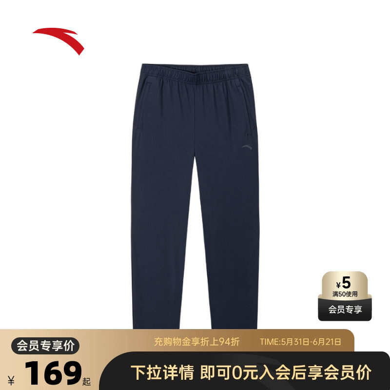 安踏针织运动长裤男士夏薄款冰丝裤跑步训练直筒裤子152537321