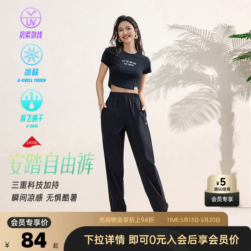 安踏自由裤丨冰丝速干裤宽松健身运动长裤女夏季薄款运动裤子