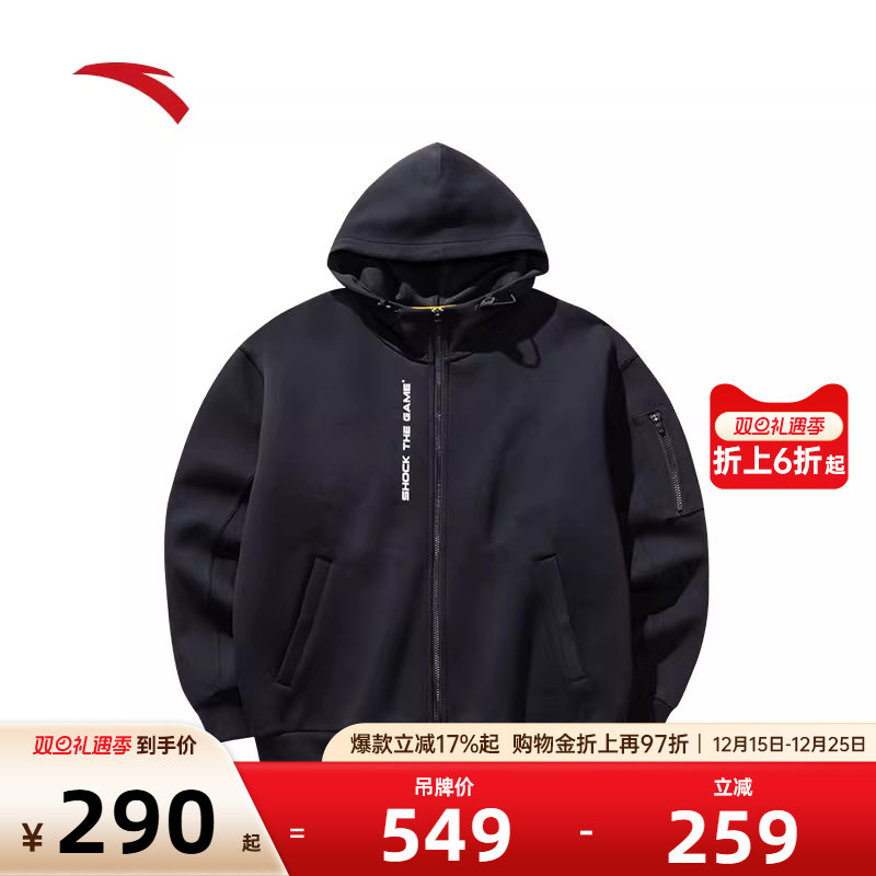 安踏男篮球连帽运动外套