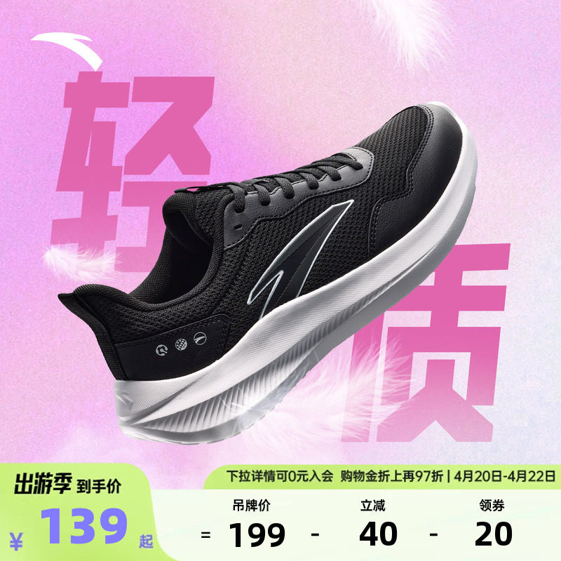 安踏晴空丨耐磨通勤跑步鞋女2026夏季新款训练软弹轻便减震运动鞋