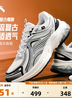安踏AT2005复古跑步鞋女2026新款七夕礼物送女友老爹鞋银色运动鞋