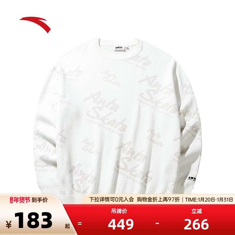 安踏潮流针织衫毛衣男秋冬季保暖时尚运动休闲编织衫172448705S,运动服/休闲服装,运动卫衣/套头衫,淘宝优惠券,粉丝福利购,淘宝优惠卷