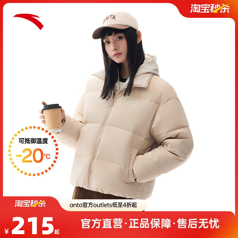 安踏速暖羽绒服丨短款面包服女子秋冬季保暖棉服外套162448905N,运动服/休闲服装,运动羽绒服,淘宝优惠券,粉丝福利购,淘宝优惠卷
