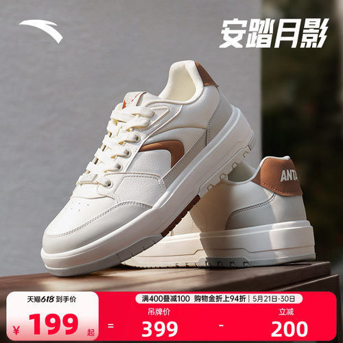 安踏982月影经典男板鞋
