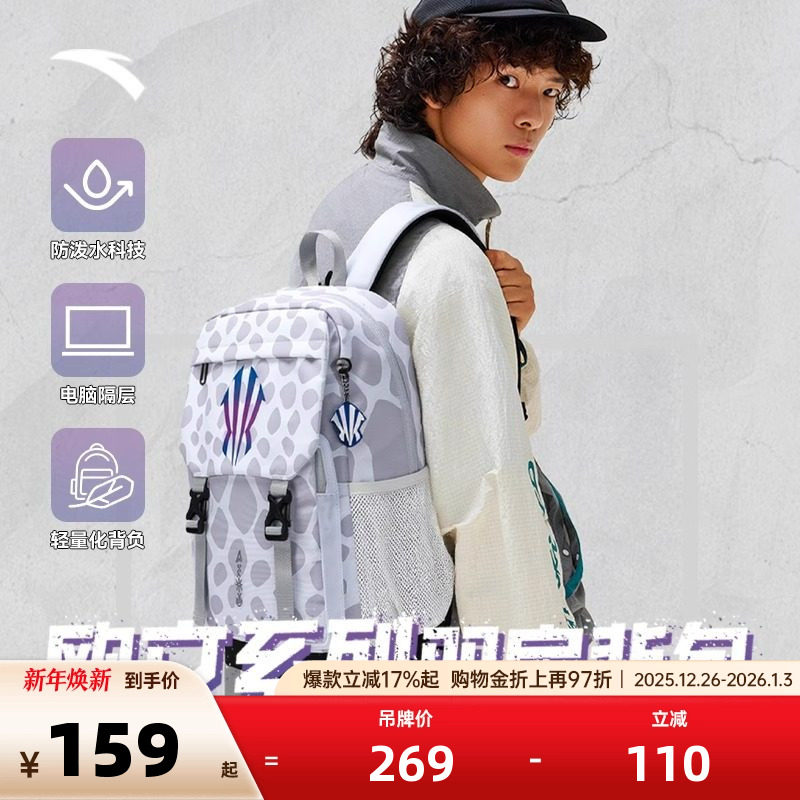 安踏凯里·欧文系列丨双肩包大容量时尚书包运动训练健身篮球背包