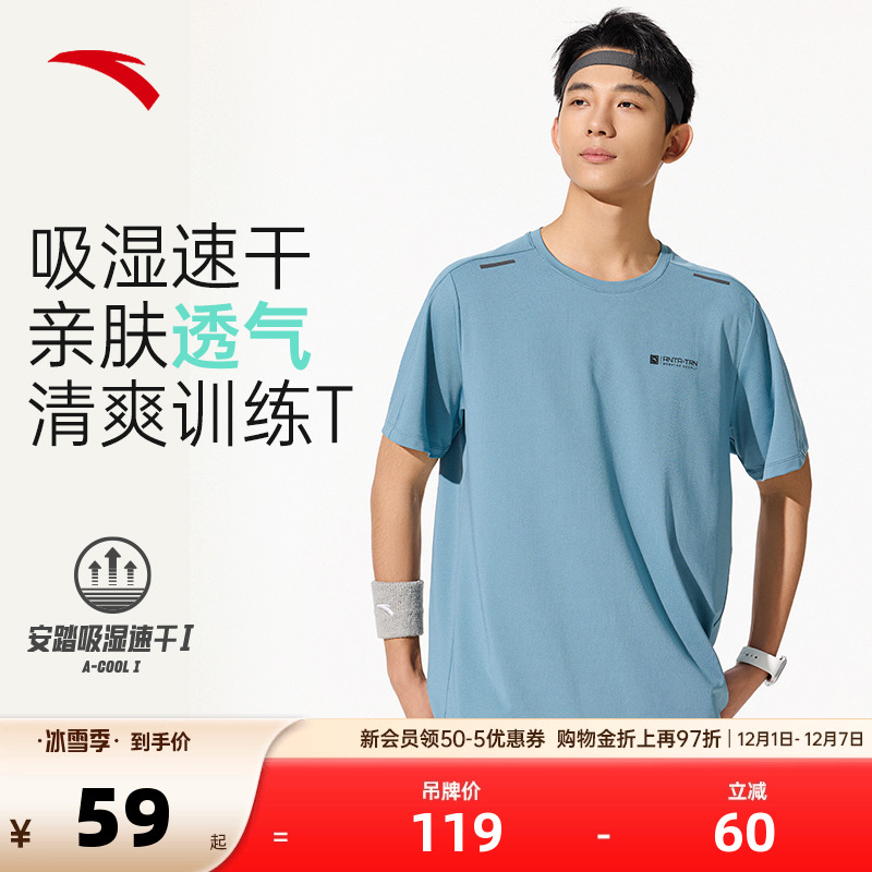 安踏男速干T健身训练圆领短袖T恤