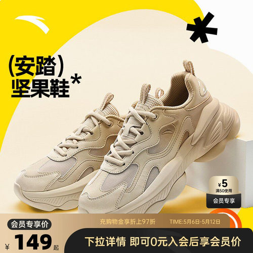 超级安踏坚果休闲鞋女鞋2026