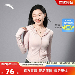 安踏绝绝紫显瘦冰丝小蛮腰防晒衣