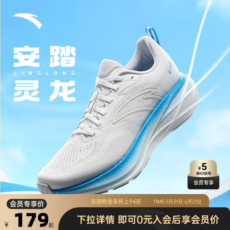安踏灵龙丨羚跑氮科技缓震跑步鞋男2026夏季新款运动鞋112525558