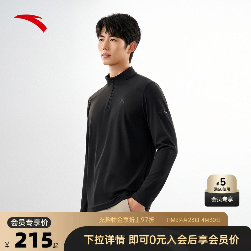 安踏零压T丨半拉链长袖t恤男春季加绒立领通勤上衣152547403