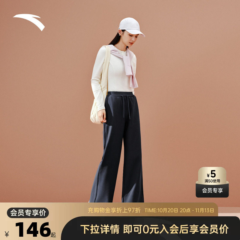 安踏自由裤丨加绒窄版阔腿裤女裤秋季显瘦百搭高腰直筒裤运动长裤