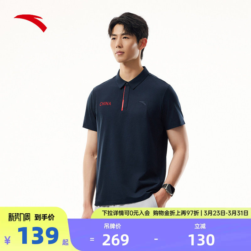 安踏大师POLO衫丨翻领短袖男春夏季速干针织运动上衣152537