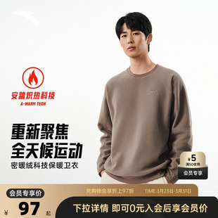 保暖抓绒衣冲锋衣内胆打底衫 安踏摇粒绒圆领套头卫衣男士 春夏季
