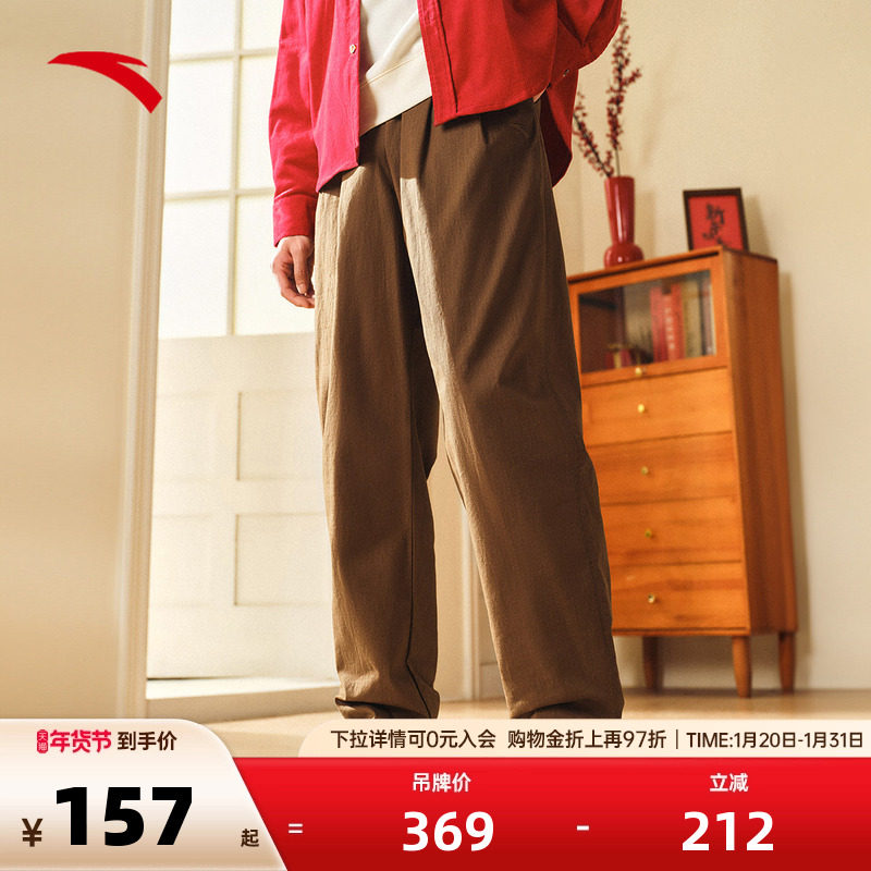 安踏好事发生 | 新年款马年本命年红色休闲长裤男士冬宽松直筒裤,运动服/休闲服装,运动长裤,淘宝优惠券,粉丝福利购,淘宝优惠卷