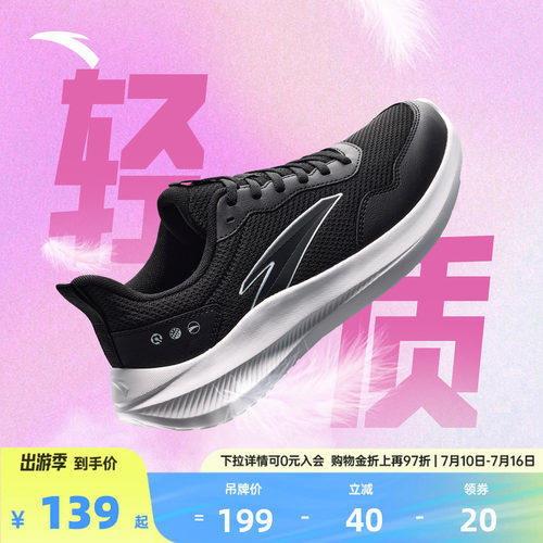 安踏晴空轻质跑步鞋女