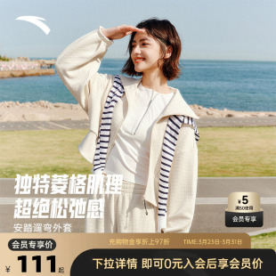 运动上衣外套风衣 开衫 安踏遛弯休闲外套女士2026春夏季 官方正品