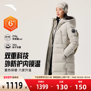 安踏冰甲羽绒服丨六度芯防泼水连帽保暖中长款棉服外套162617911
