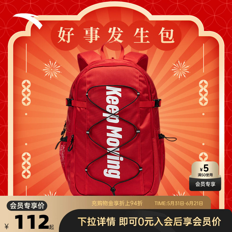 安踏好事发生双肩包通勤背包中学生男书包红色大容量运动书包新年