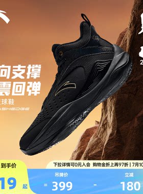 踏见山2.5LITE加绒篮球鞋棉鞋男