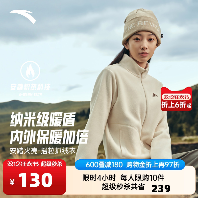 安踏防泼水梭织运动外套