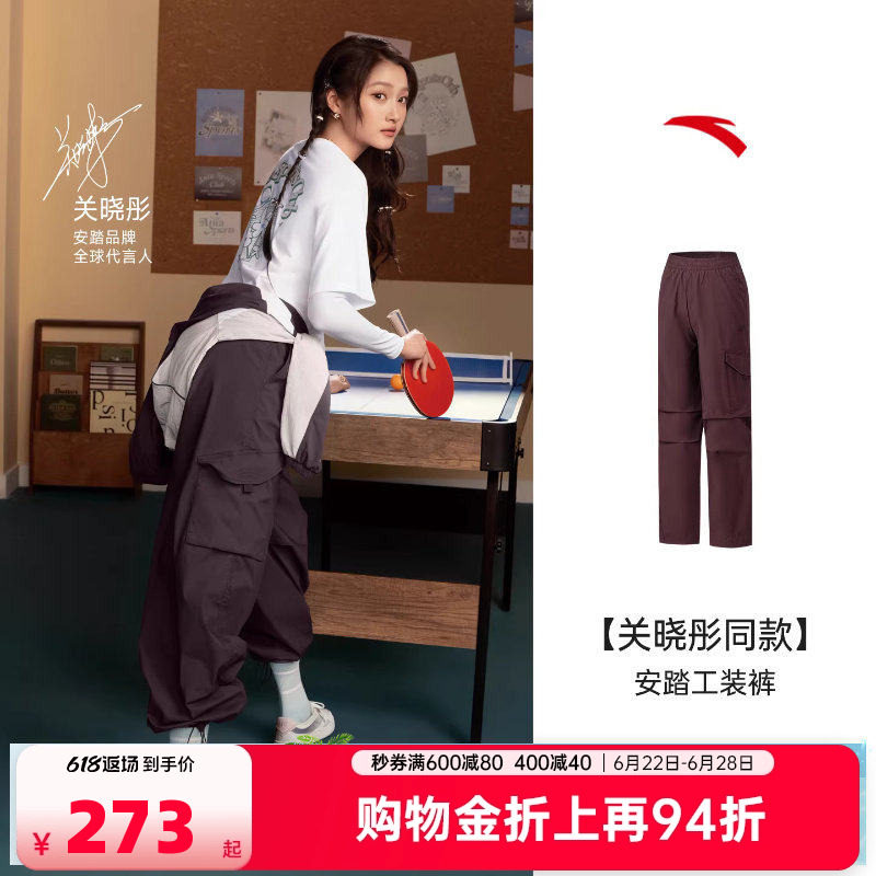 安踏工装裤女梭织户外运动长裤