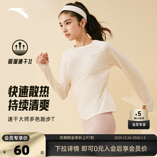 吸汗透气训练健身上衣 女秋冬季 安踏速干大师 跑步运动t恤长袖
