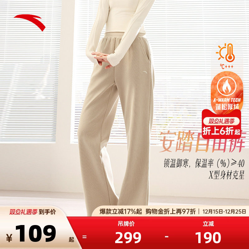 安踏自由裤丨微喇裤女秋冬季加绒保暖宽松高腰直筒休闲运动裤