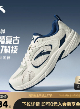 安踏AT804丨革网拼接复古休闲鞋男2026夏季新款潮流运动鞋男鞋
