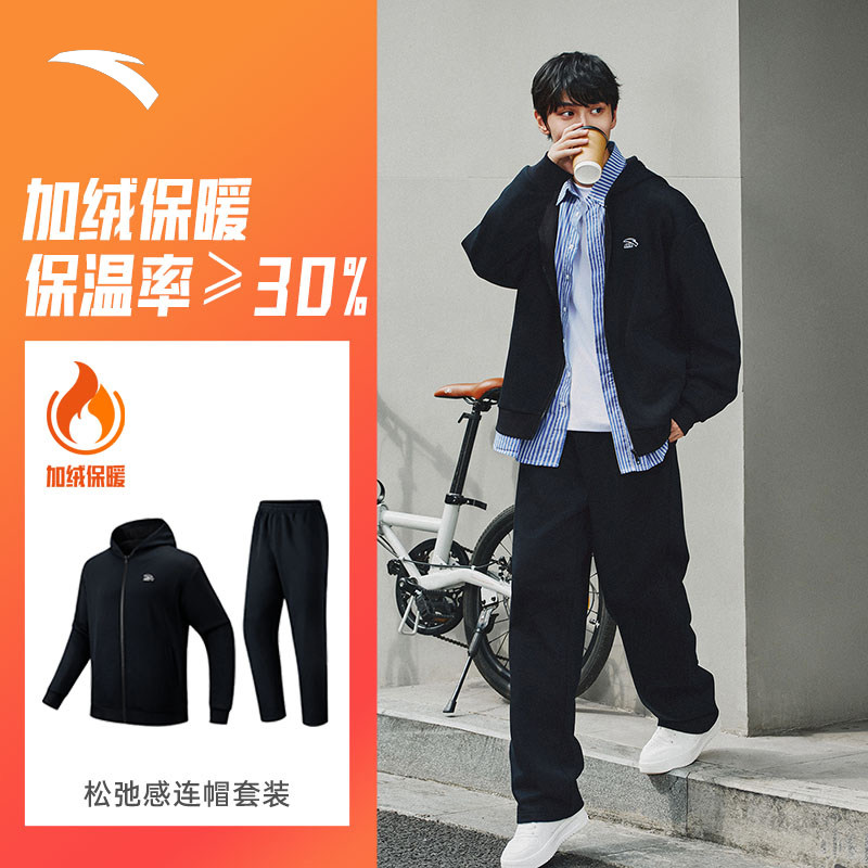 安踏运动套装男装冬季加绒保暖男士连帽外套卫裤密暖绒两件套男