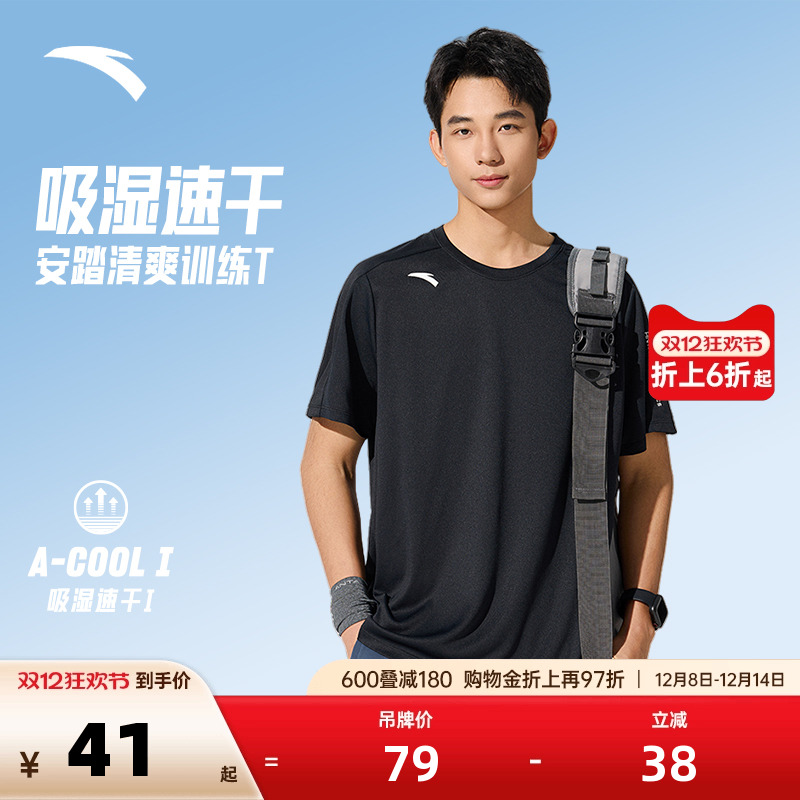 安踏冰丝T冰肤冰感速干球短袖t恤