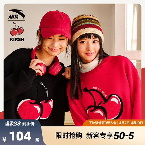 安踏新年大樱桃休闲卫衣