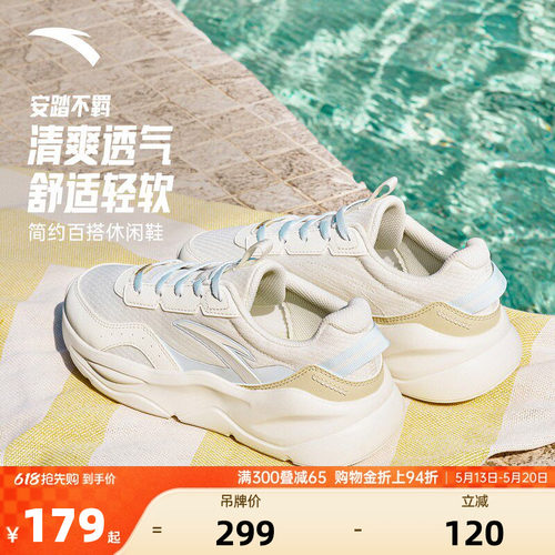 安踏不羁丨轻质软底休闲鞋女鞋2026夏季新款网面透气不累脚运动鞋