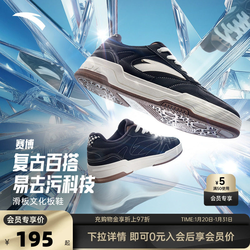 【王一博同款】安踏赛博丨低帮黑白板鞋男女情侣款小白鞋运动鞋,运动鞋new,板鞋,淘宝优惠券,粉丝福利购,淘宝优惠卷