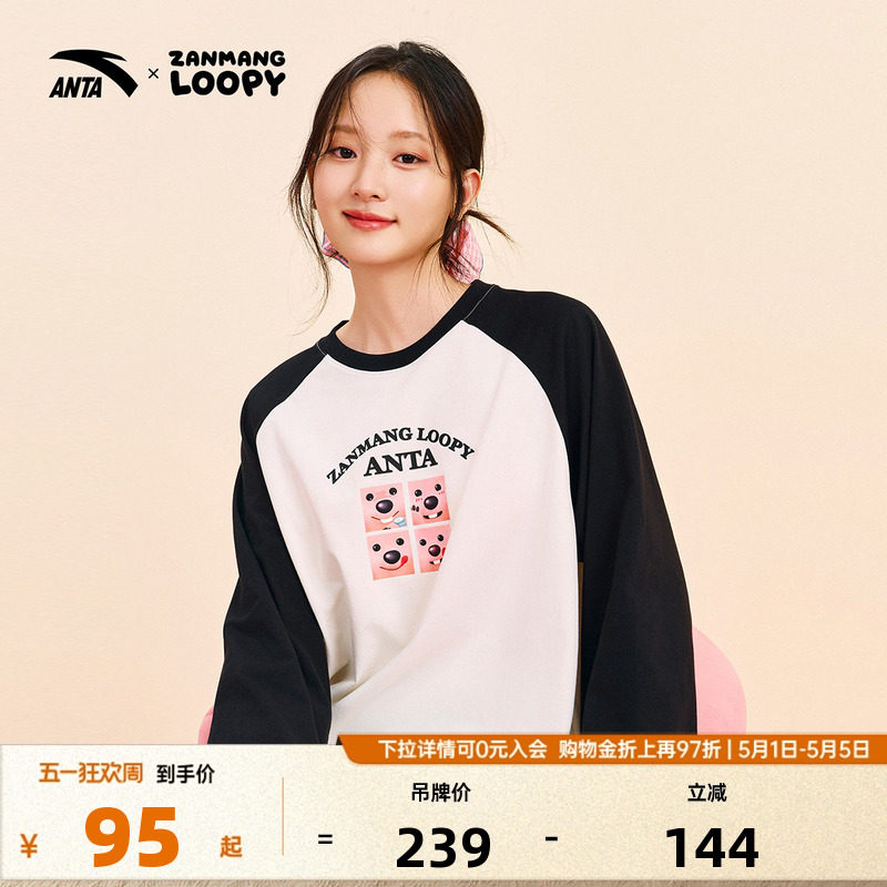 安踏×ZANMANG LOOPY圆领长袖t恤女夏季宽松撞色针织打