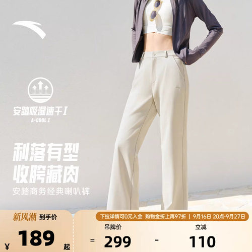安踏高智感通勤裤速干运动裤女