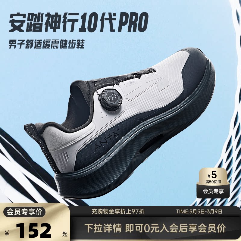 安踏神行PRO丨缓震防滑男子春季训练鞋运动健身鞋慢跑鞋112517711