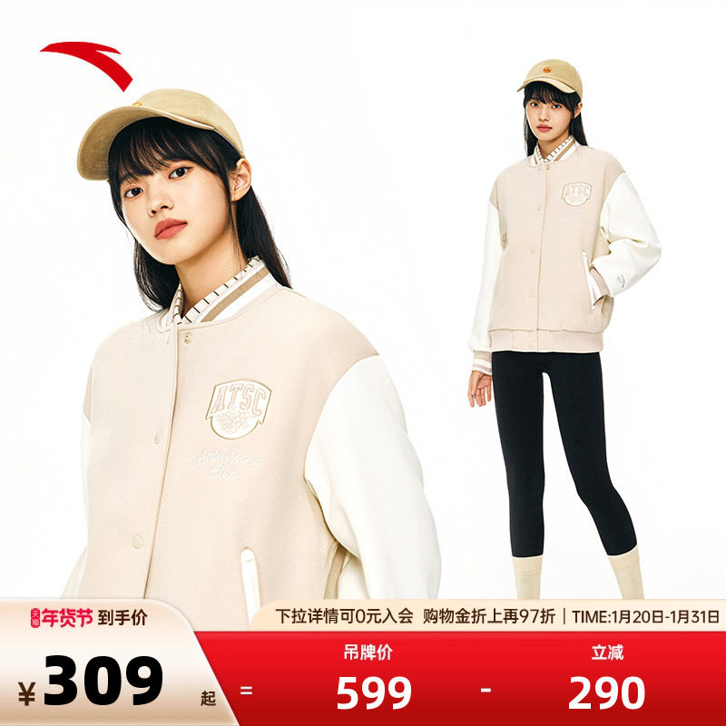 安踏加绒棒球服女款秋冬保暖休闲外套夹克针织运动上衣162448703N,运动服/休闲服装,运动茄克/外套,淘宝优惠券,粉丝福利购,淘宝优惠卷