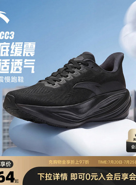 安踏CC3丨减震跑步鞋男2026夏季新款舒适厚底增高黑色软底运动鞋