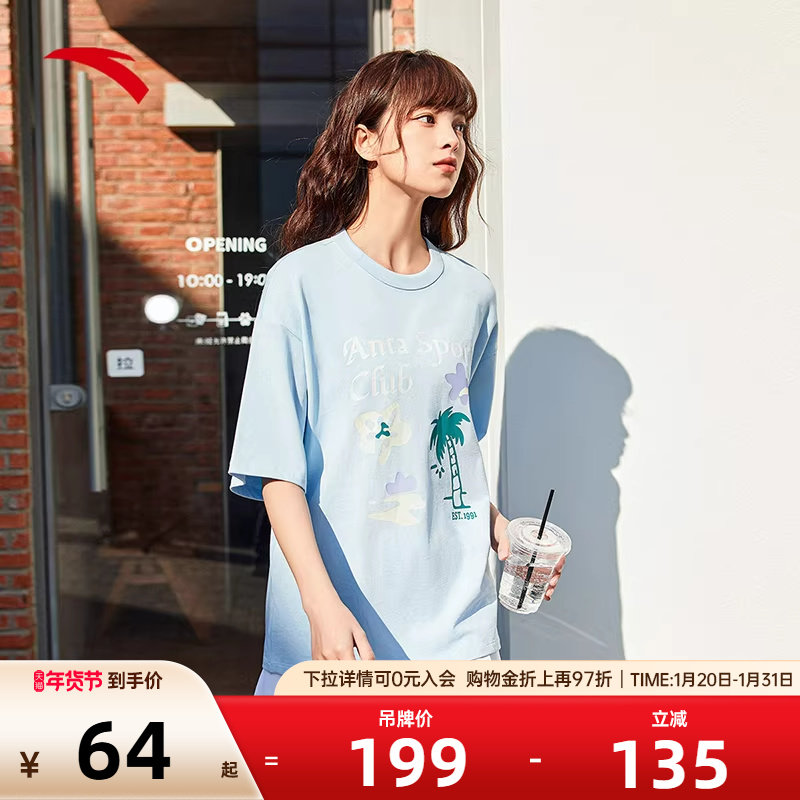 安踏纯棉T丨短袖t恤女秋季宽松时尚百搭打底圆领套头衫运动上衣