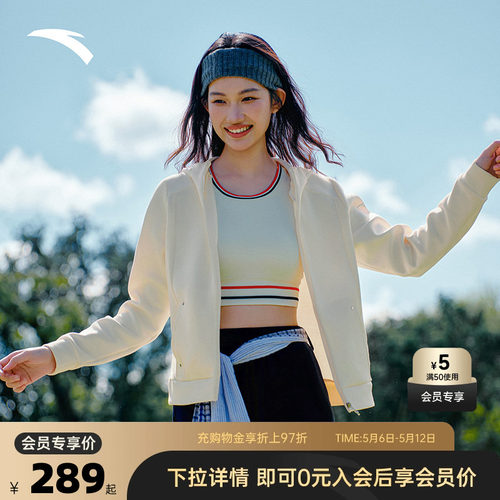 【徐梦桃同款】安踏易打理外套丨连帽保暖女子防风外套162617710S