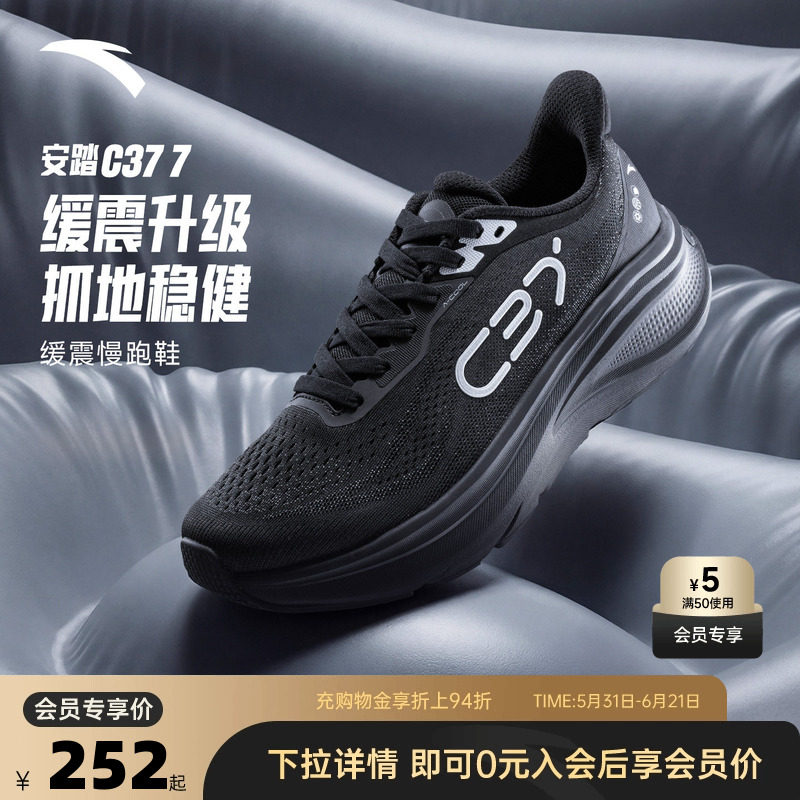 安踏C37 7跑步鞋男2026夏季新款减震软底休闲百搭黑色耐脏运动鞋